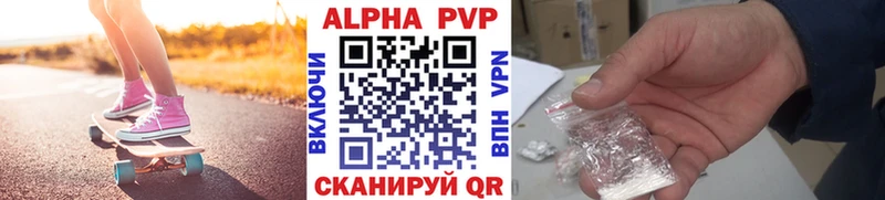 Alfa_PVP крисы CK  Купить где  Бологое 