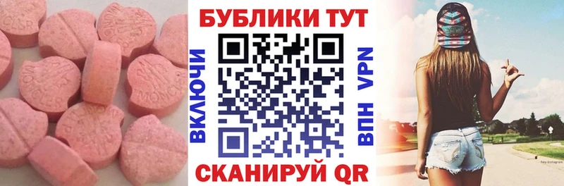 Ecstasy 250 мг  Купить где  Бологое 